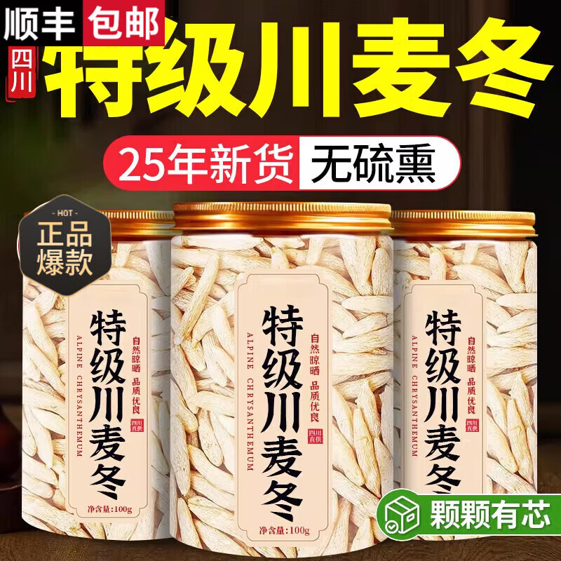 同仁堂(TRT)胖东来同款【正宗特级麦冬】500g中药材野生四川绵阳麦冬泡水喝 正宗川麦冬特级大粒 250g*2罐