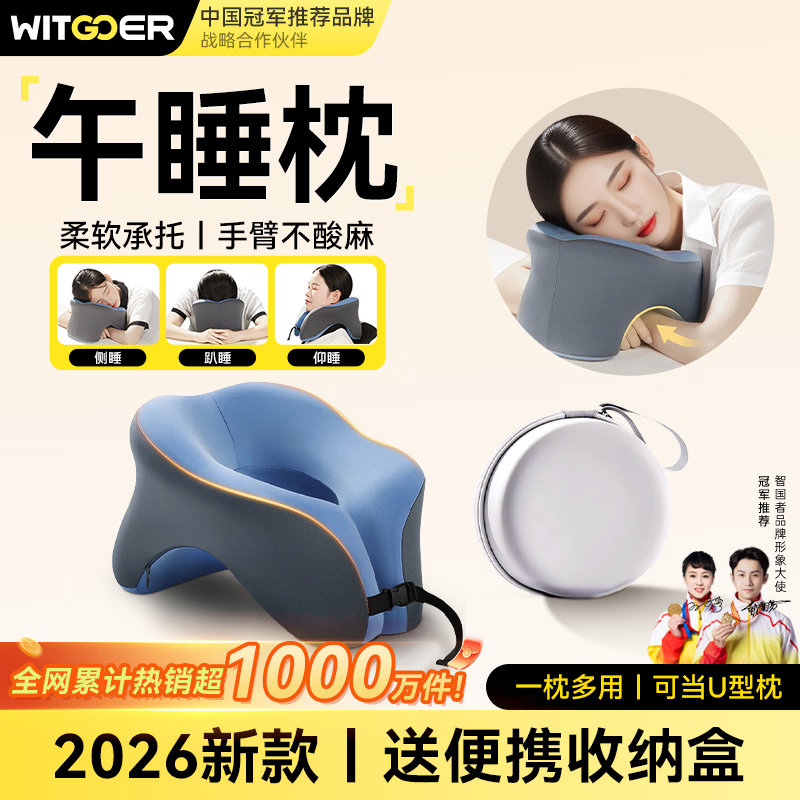 智国者【送便携收纳盒】午睡枕趴睡小枕头办公室午休神器u型桌子抱学生