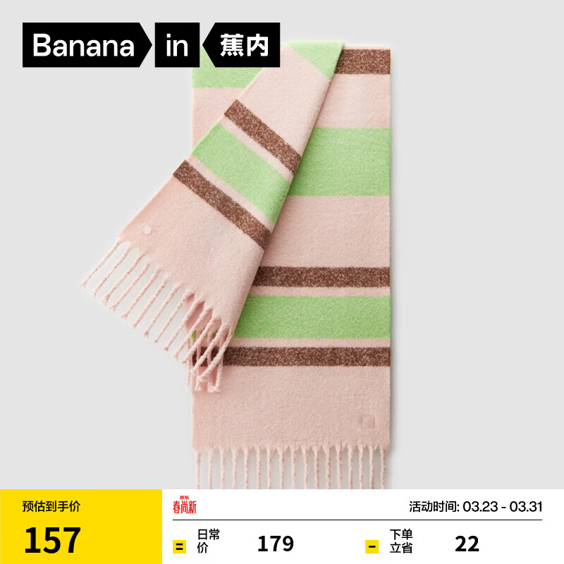 蕉内（Bananain）502Color女士流苏拼色围巾含羊毛保暖发热24秋冬新款围脖生日礼物 粉绿条纹 F