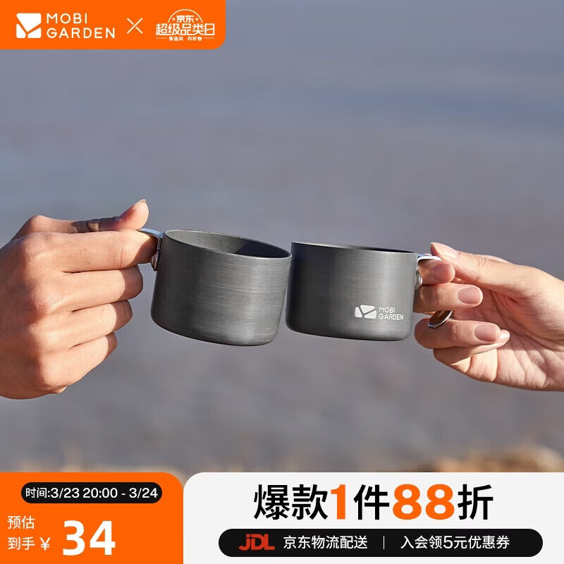 牧高笛（MOBIGARDEN）水杯 户外露营便携铝杯不锈钢茶杯迷你杯子 NX20666010 玄铁灰