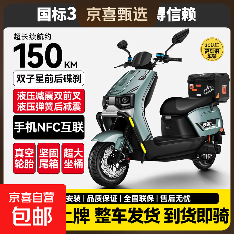 长续航可上牌苍穹pro电动车新款高速智能大功率锂电池60V72V外卖电动摩托车电瓶车 【木架发货-颜色下单备注】双子星前后碟刹+尾箱 【高速电机（高动力）+72V38Ah】续航约140km