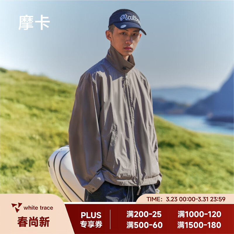 RESTICK地质家cleanfit翻领复古行政夹克男秋季极简短款外套 摩卡 M  现货 京东折扣/优惠券