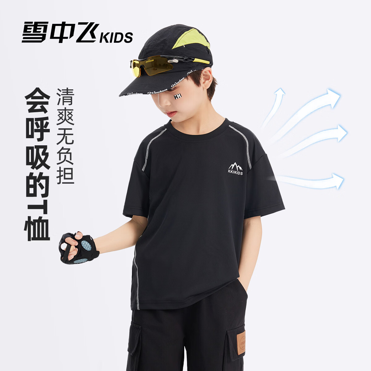 雪中飞（SNOWFLYING）童装男童短袖t恤夏季儿童凉感半袖2025新款女孩夏装大童上衣 黑色 120