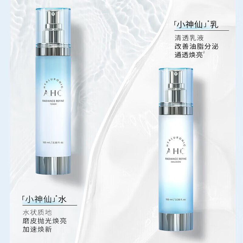 AHC小神仙水乳套装玻尿酸b5补水保湿舒缓清爽控油温和护肤正品女 新款小神仙水乳套装 260ML