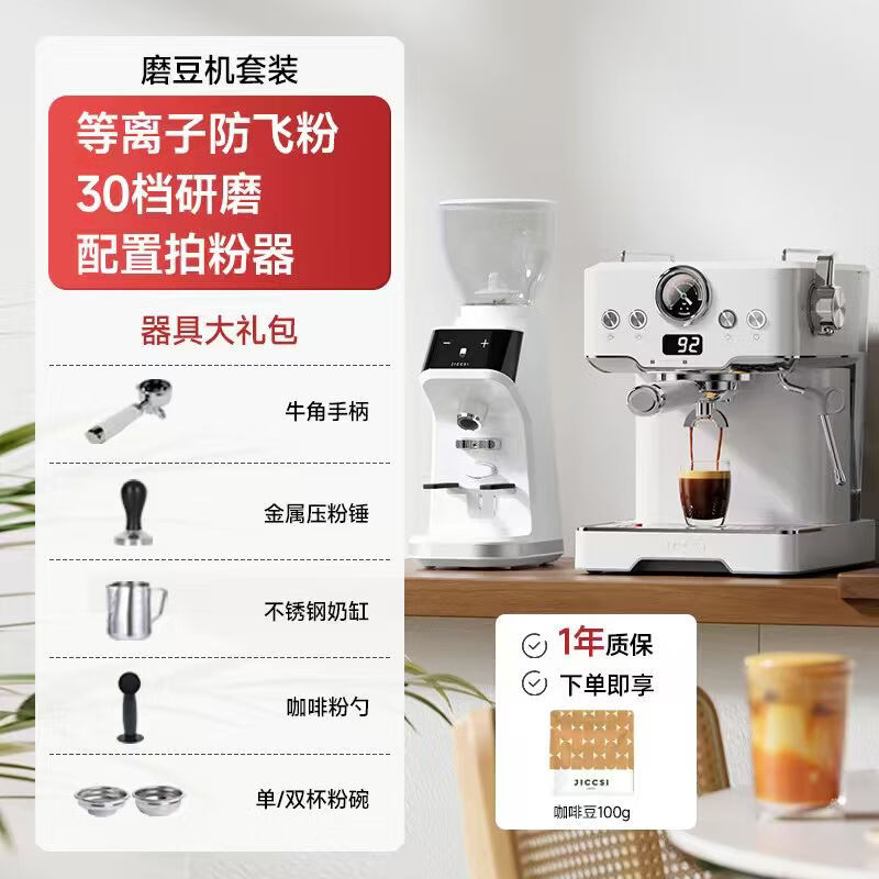 极萃师JICCSI咖啡机半自动家用小型咖啡机意式小满配GT1蒸汽打奶泡 【咖啡磨豆套装】小满配GT1+磨豆机JM01