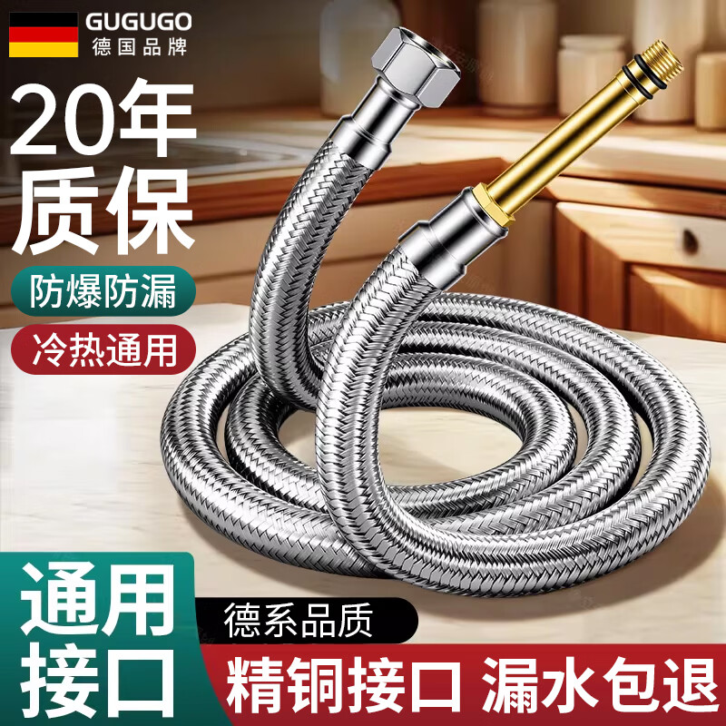 GuGuGo【德国】水龙头冷热水管软管304不锈钢编织防爆进水管延长尖头管 （2根装）80cm【304不锈钢加厚】升级铜头 升级防爆防漏丨通用接口