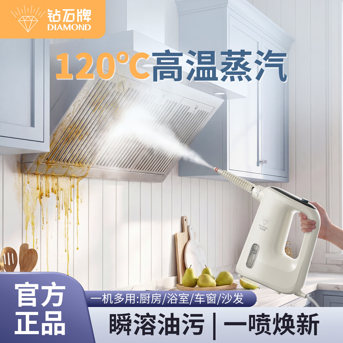 钻石牌蒸汽清洁机家用高温高压便携式杀菌厨房油烟机空调多功能清洗机 高温蒸汽清洗机【520ml大水箱】