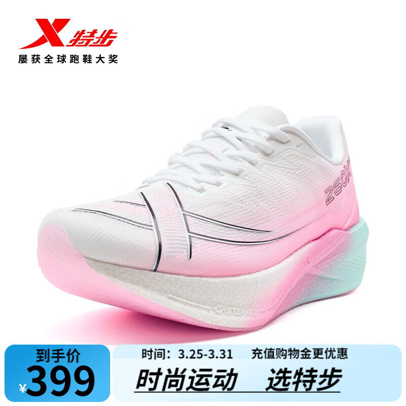 特步260X2.0赛训兼备跑鞋男碳板回弹缓震透气轻盈回弹运动跑步鞋女 经典白/荧光数码粉【男】 42