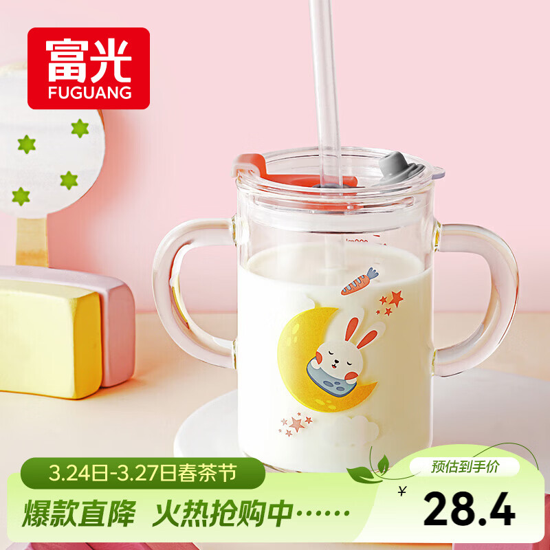 富光 玻璃杯家用儿童牛奶杯子带刻度耐热吸管水杯喝奶杯微波炉可加热