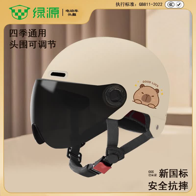 绿源（Luyuan）新国标儿童亲子可爱卡皮巴拉电瓶车头盔3C认证男女孩四季通用卡通动物头盔 米色【大童8-16岁】防晒短镜