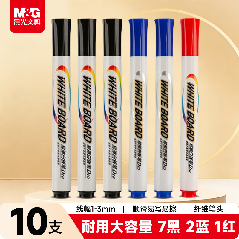 晨光文具可擦白板笔 D10单头办公会议笔 易擦白板笔 (7黑 2蓝 1红) 10支/盒AWMY2232