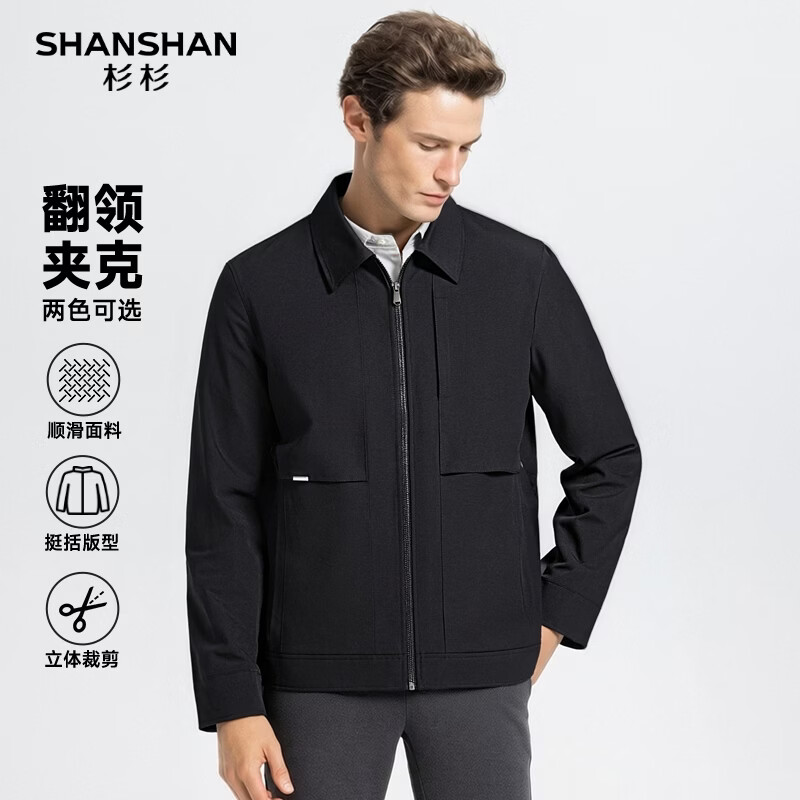 SHANSHAN杉杉【翻领】春秋薄夹克男休闲上衣长袖防风立体宽松衣服外套衣服 黑色 M /170