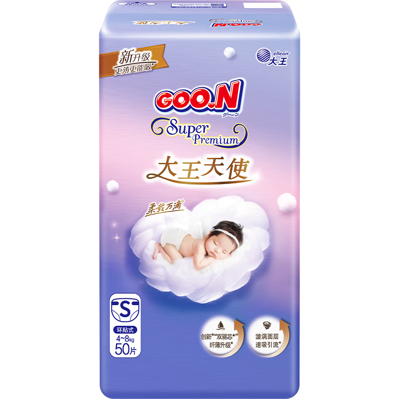 大王（GOO.N）天使系列纸尿裤S50片(4-8kg)尿不湿婴儿 双驱芯 柔载万滴