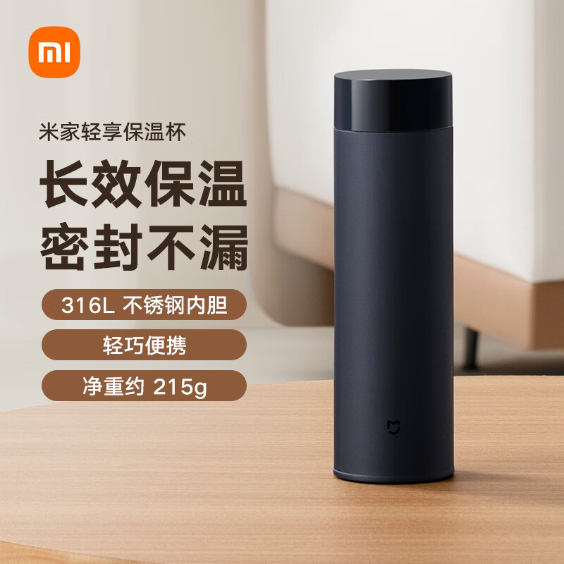 米家旋盖保温杯 500ml 藏蓝色 316 不锈钢学生便携咖啡水杯