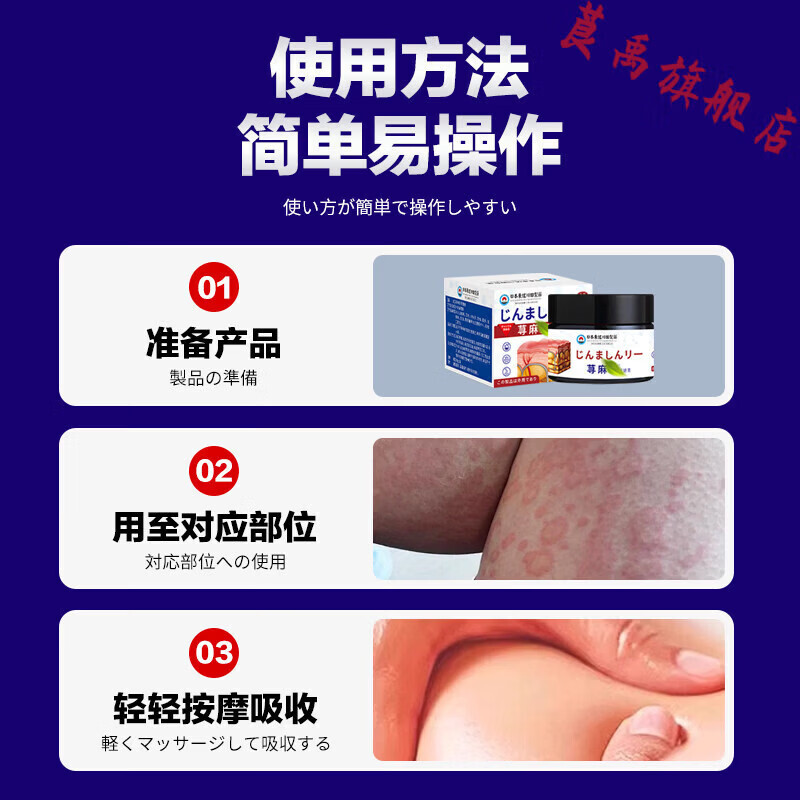 熏姿颜东曲达大多维硒荨麻疹湿疹过敏性膏治皮肤痒瘙痒止痒抑菌慢性正品 2盒【轻度装】 官方直售