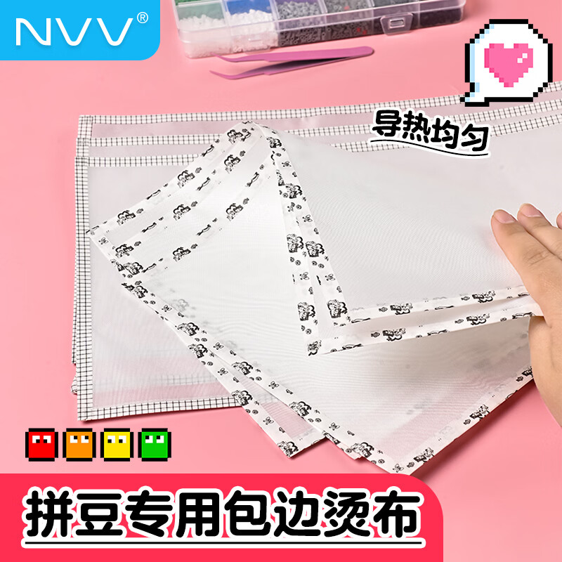 NVV拼豆烘焙布拼豆烫布手工diy耐高温熨烫纸包边工具哑光柔软透光助烫纸3张装