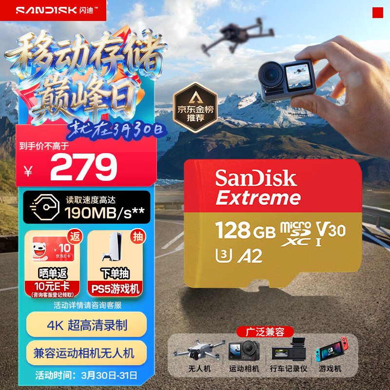 闪迪（SanDisk）128GB TF(MicroSD)内存卡 4K极速金卡A2 V30 U3行车记录仪 运动相机无人机 监控存储卡 读190MB/s