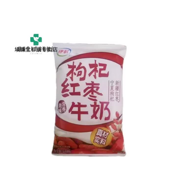 伊利红枣枸杞牛奶饮品230ml营养老人儿童女人学生送礼亲戚生牛乳 伊利枸杞红枣牛奶230ml 8袋