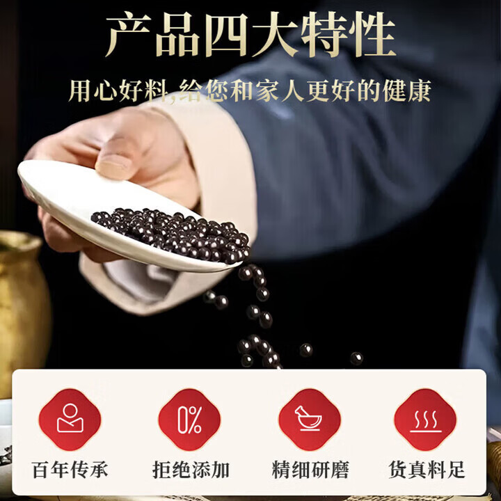 北京同仁堂北同左gui丸 250克大瓶装 经典配伍 药食同源 真材实料 250g瓶[1 瓶发[买3送2]巩固装 250g*5瓶