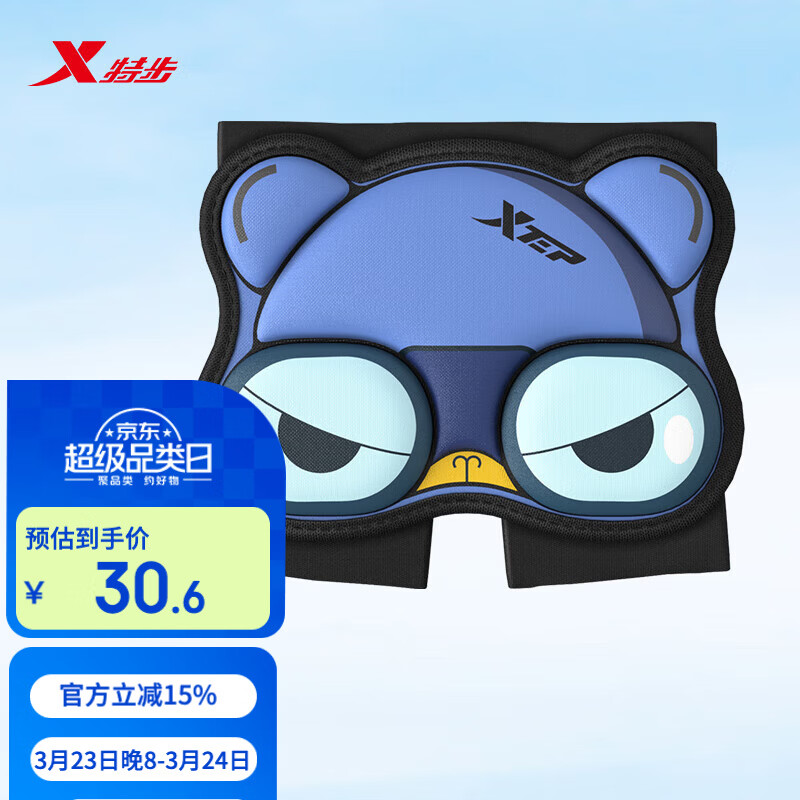 特步（XTEP）轮滑护具儿童加厚护臀垫滑雪轮滑溜冰防摔防护滑板防护屁股