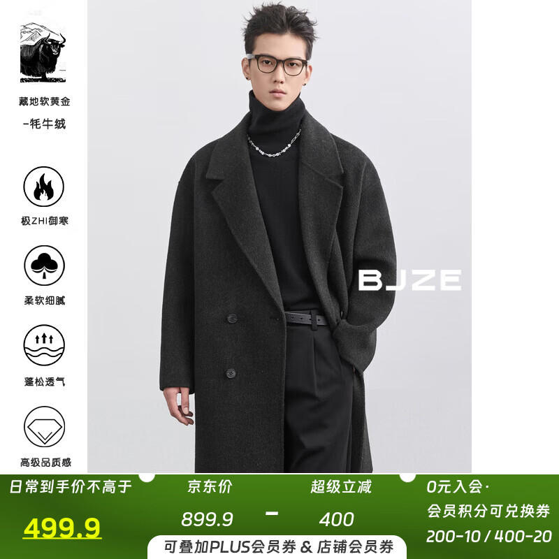 伯爵卓尔高端定织牦牛绒羊毛混纺双面呢大衣男中长款2024秋冬新款 夜霜灰 2XL