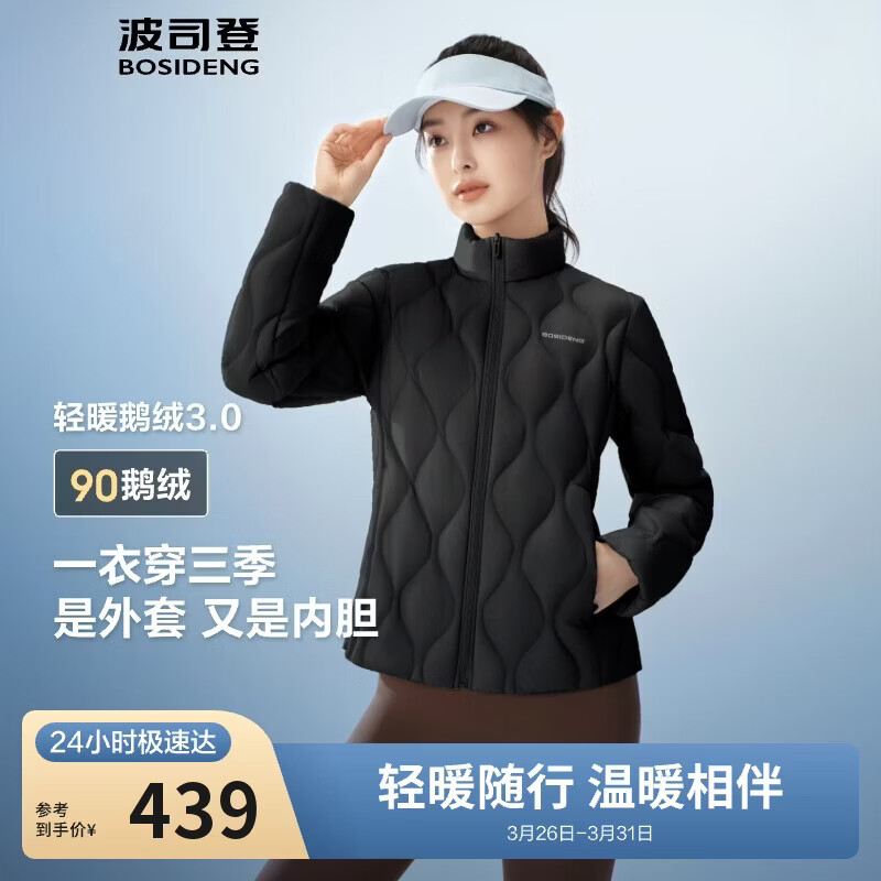 波司登25年鹅绒羽绒服女士秋冬轻薄立领修身短款休闲百搭舒适外套