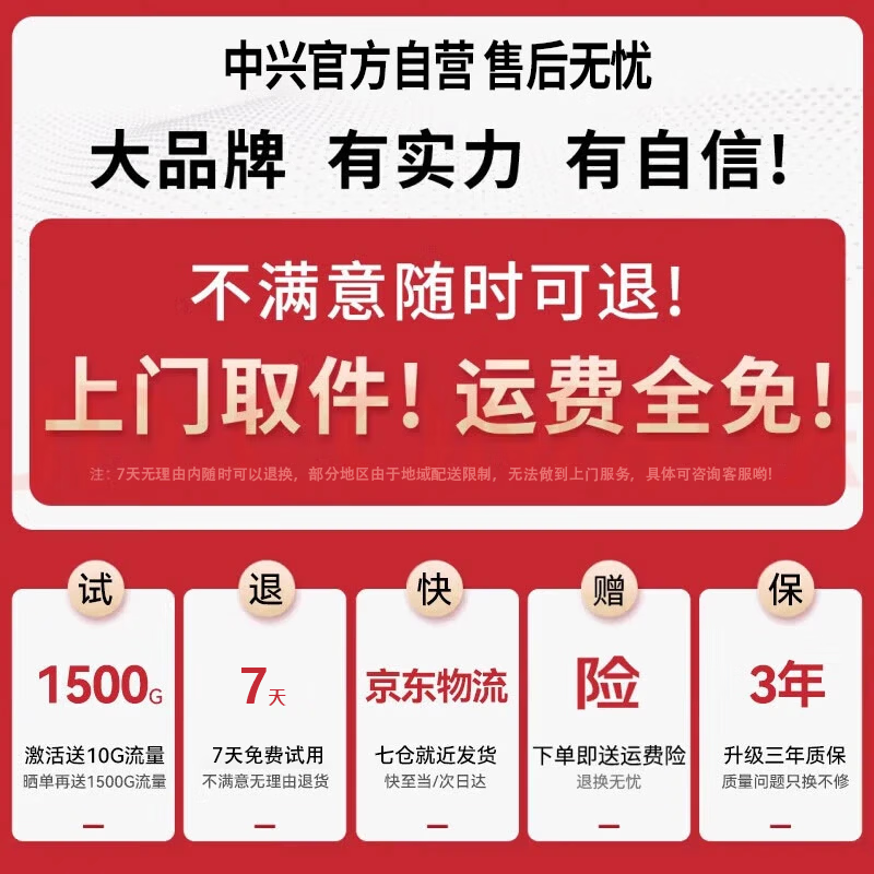 中兴【热销榜NO.1】U10LS随身wifi6免插卡无线高速支持2025款5G/4G设备便携路由器无限制移动联通电信 顶配款【升级3000毫安】续航WiFi6-黑色 中兴官方送1500G-不限速不虚标-三年质保换新