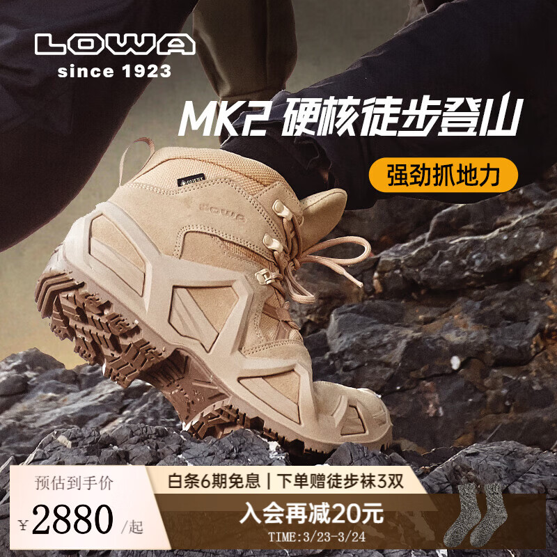LOWA德国作战术靴MK2登山鞋户外防水防滑徒步鞋ZEPHYR GTX男女款秋冬 沙色宽版-男款 42