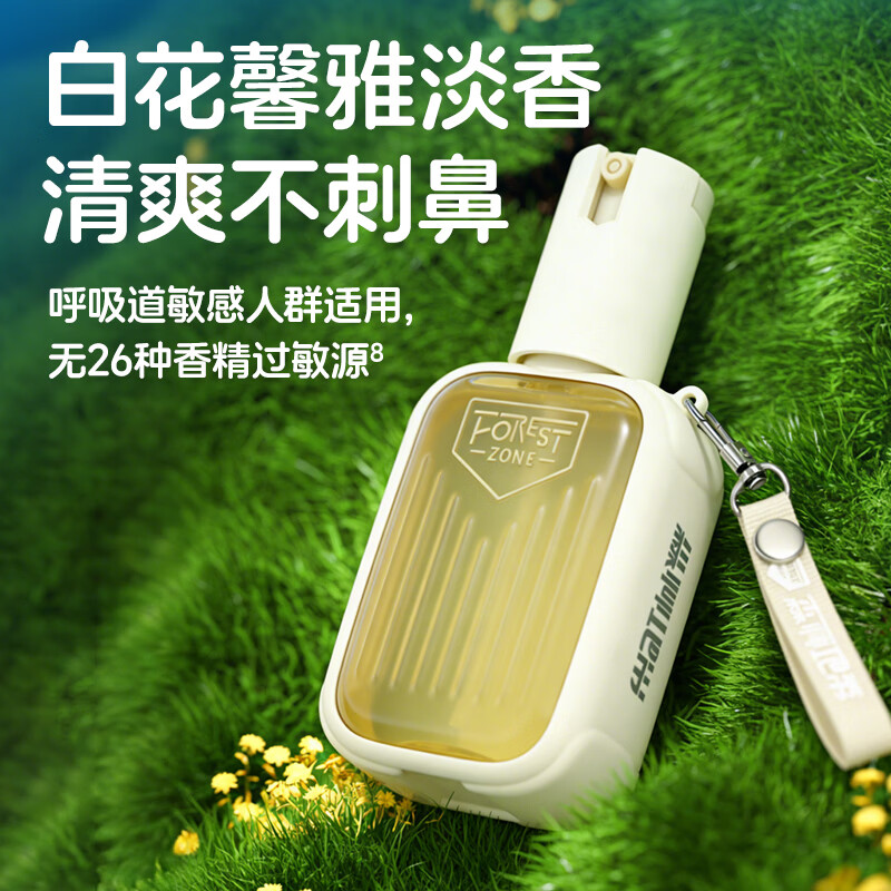 森林地带(FOREST ZONE)德爷代言驱蚊喷雾户外旅行野外防蚊驱蚊液6小时成人儿童花露水 【15%派卡瑞丁】60ml