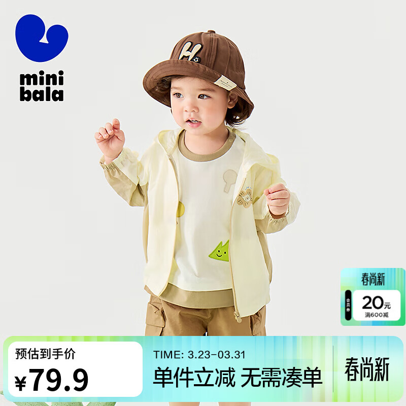 迷你巴拉巴拉男童女童夏季轻薄凉感防晒衣原纱防晒外套【UPF50+】 浅驼50006 100