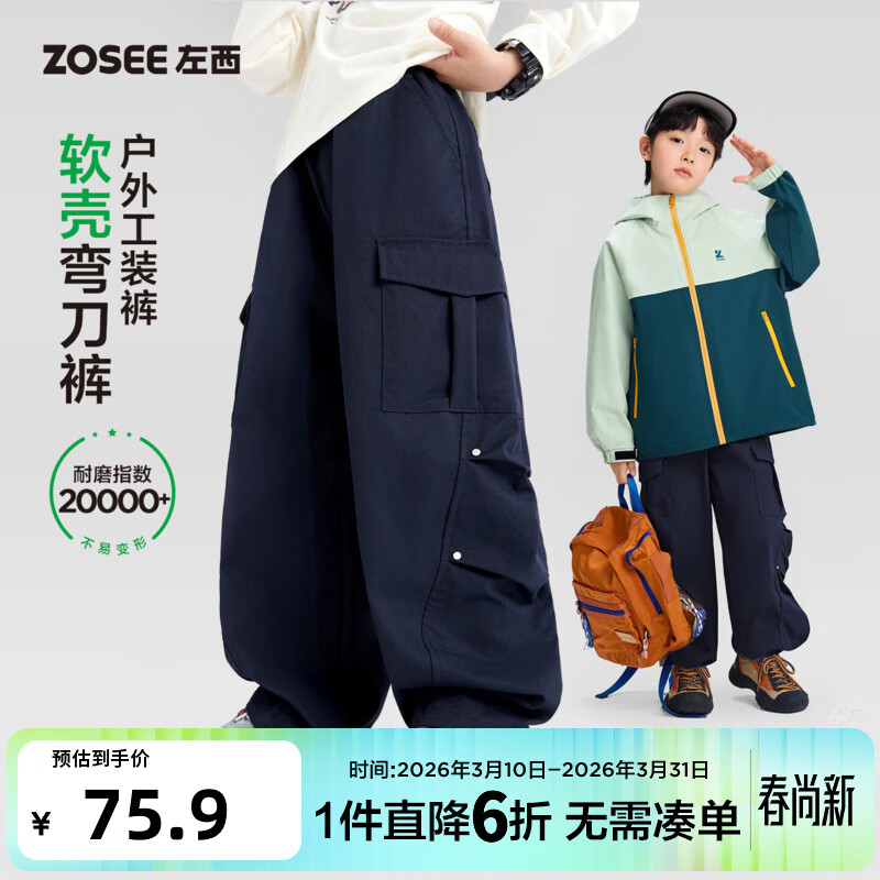左西童装男童裤子春秋款儿童洋气工装裤春装2026新款中大童弯刀裤 藏青色 150 cm