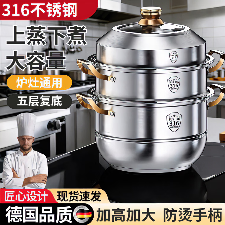 德国蒸锅316不锈钢家用食品级加厚蒸馒头双层三四层电磁炉通用 特厚316不锈钢 4层 40cm