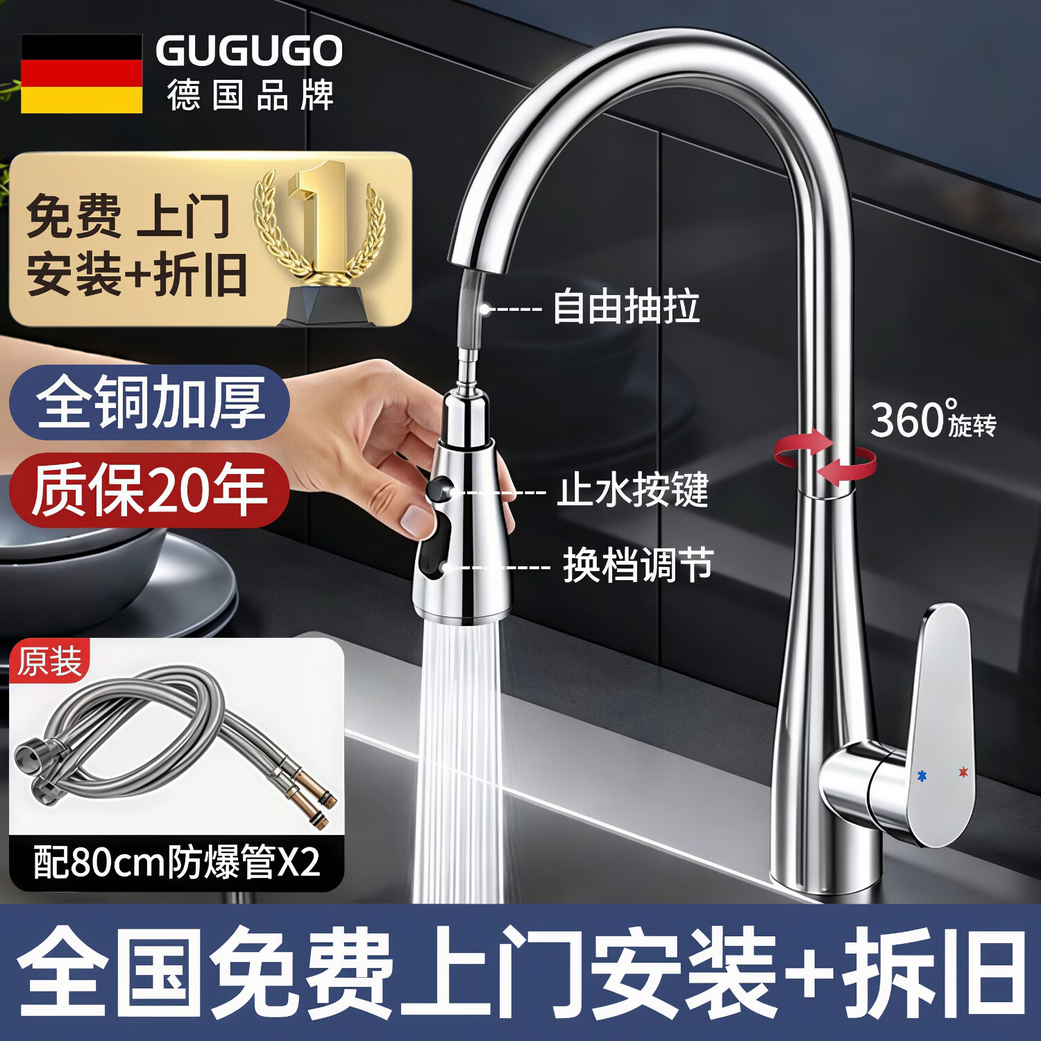 GuGuGo【德国】全铜厨房抽拉水龙头包安装洗菜盆冷热水二合一水槽龙头 【全铜加厚】三档抽拉厨房龙头-电镀银 免费上门安装+拆旧丨配80CM防爆进水管*2