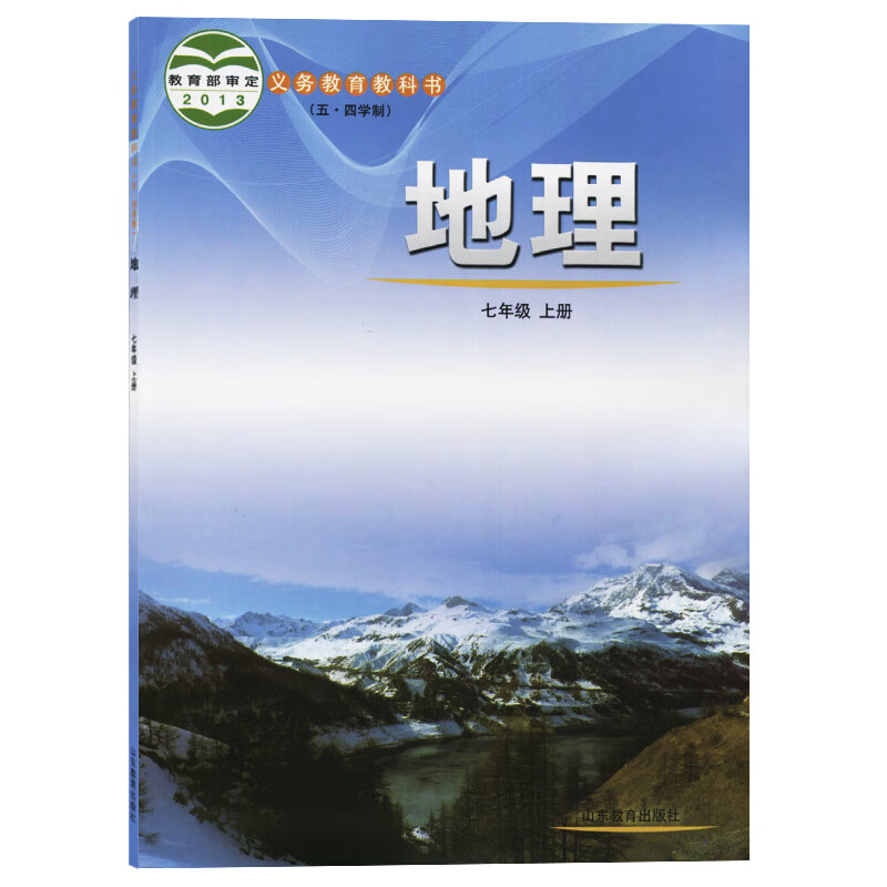 初中地理教育教学工作总结_初中地理学科教学工作总结_初中地理教学工作总结