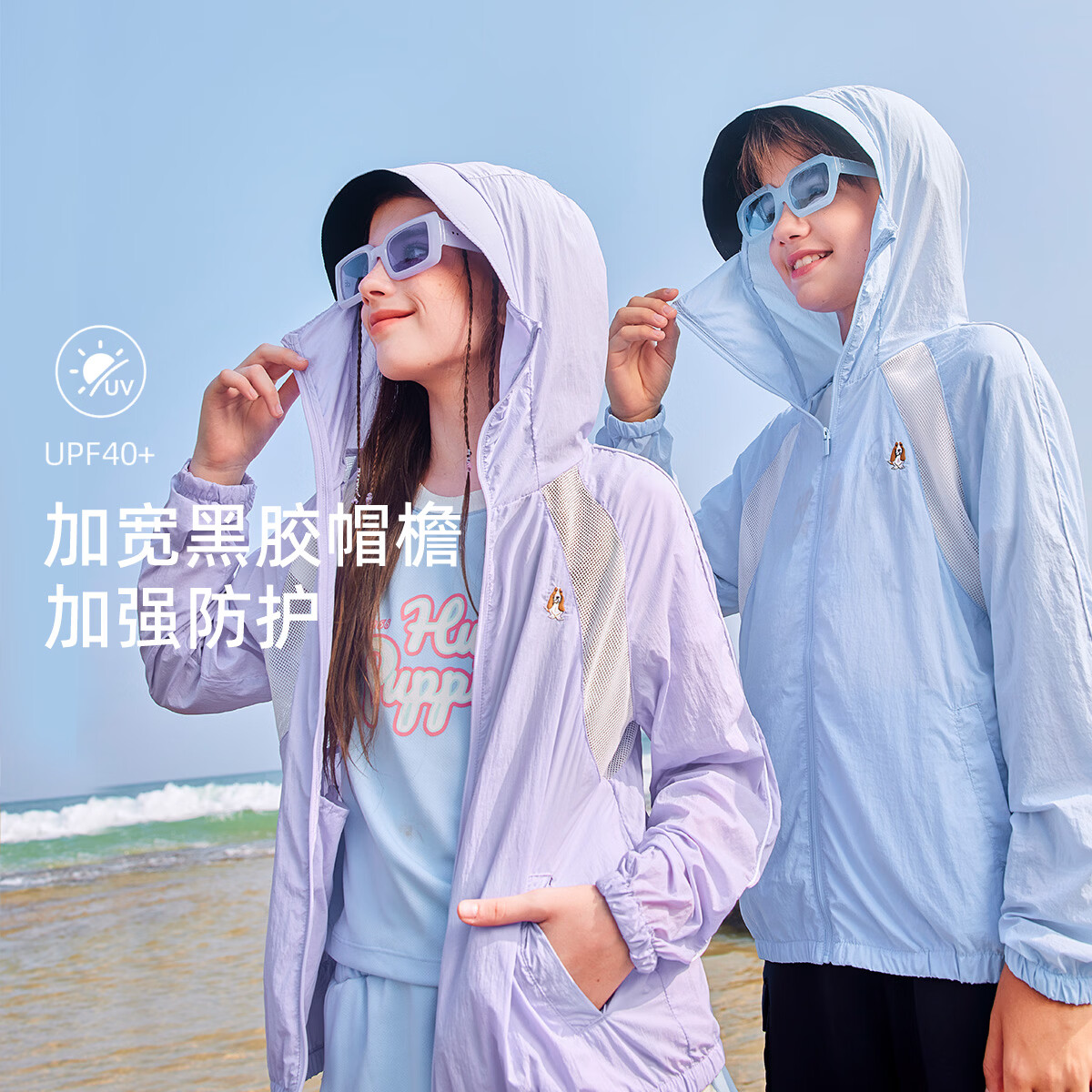 暇步士（Hush Puppies）UPF40+童装男女儿童春夏轻盈无压舒适休闲防晒外套 冰晶蓝 160 cm