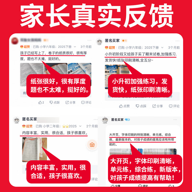 王朝霞2026春季新版下册一二三四五六年级王朝霞期末活页试卷真题卷各地期末试卷活页卷好题黄冈小状元达标卷期末冲刺100分AB卷2025上册 语文+数学（苏教版）2本套装 六年级2026下册