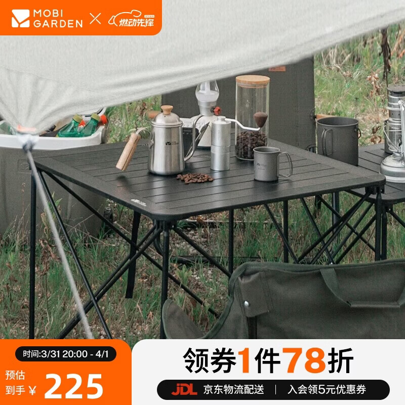 牧高笛（MOBIGARDEN）折叠桌 户外露营轻量便携野餐桌铝合金折叠桌L NX20665043 静谧黑