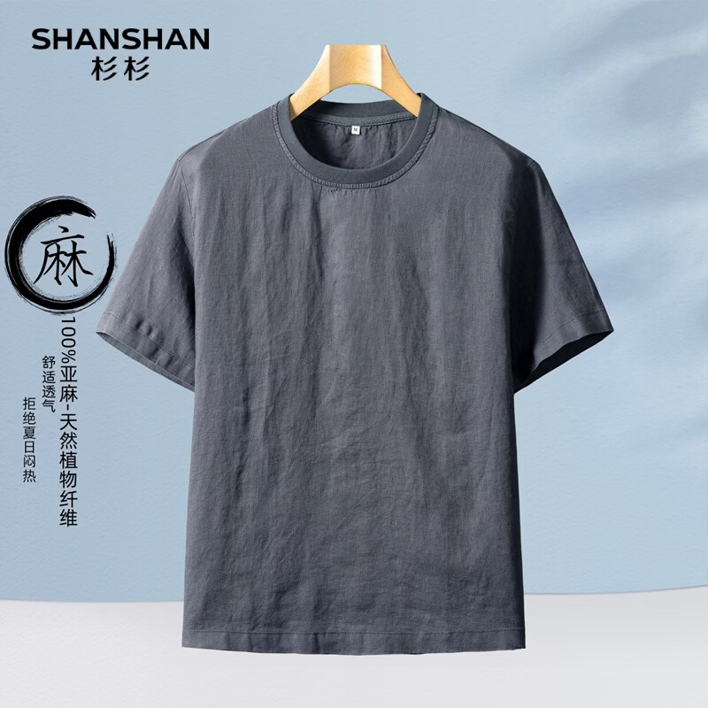SHANSHAN杉杉100%亚麻吸湿透气圆领短袖t恤男天然肌理感休闲打底夏季新款 蓝灰色 M /170