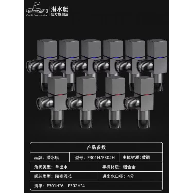 潜水艇冷热三角阀热水器球阀八字阀门开关家用马桶止水阀全铜加厚 17.【新款灰色10只装】6蓝4红