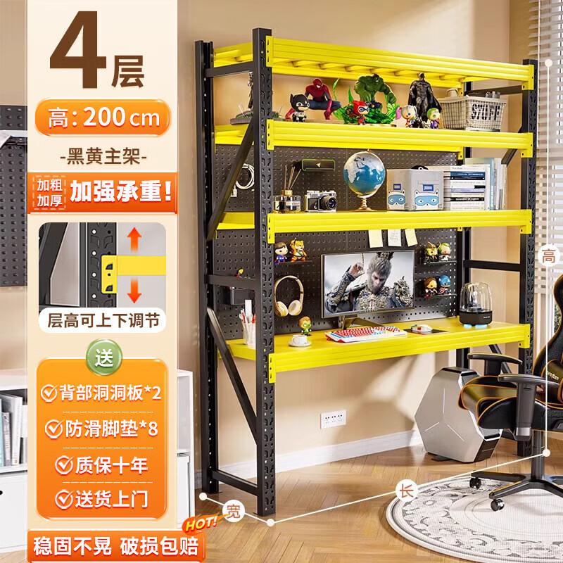 LEOEZYA电脑桌带收纳货架电脑桌带洞洞板家用书桌可升降台式电竞 白色三层主架带背部洞洞板*1 加粗加厚1*50*200承重120kg层