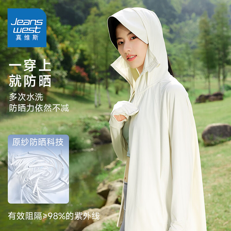 真维斯（Jeanswest）防晒衣女夏季新款UPF50+拼接设计凉感防晒服潮流连帽女士上衣服1 米白#纯色 L