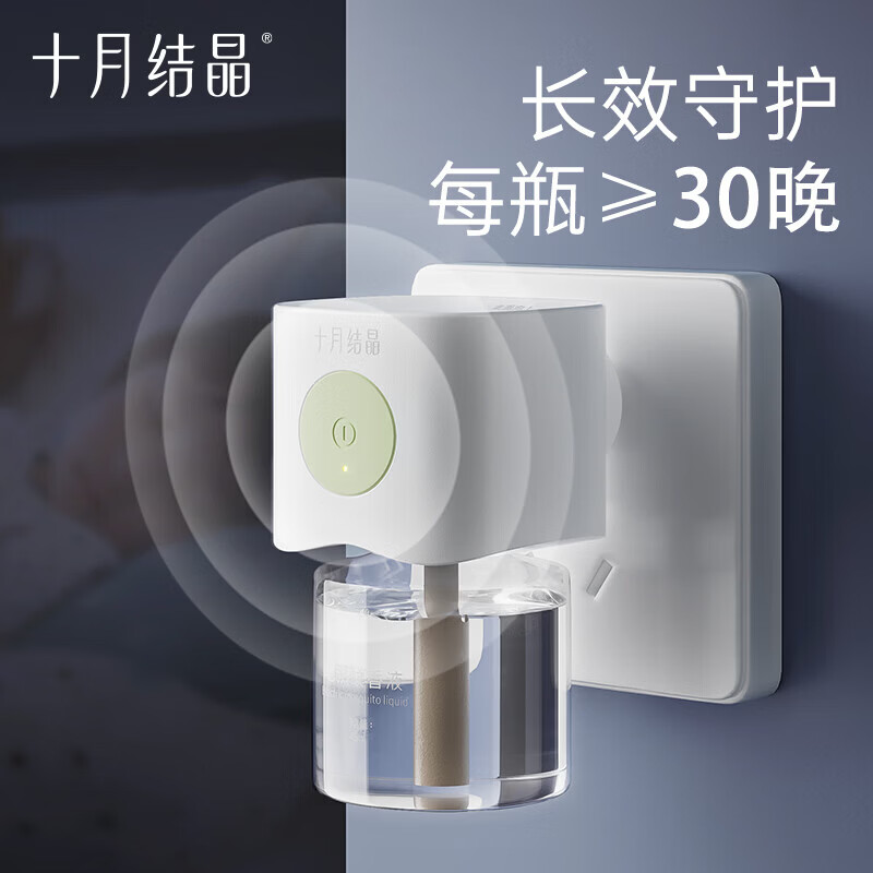 十月结晶蚊香液电蚊香液驱蚊液定时加热器驱蚊防蚊蚊香 45ml 3瓶 +驱蚊器