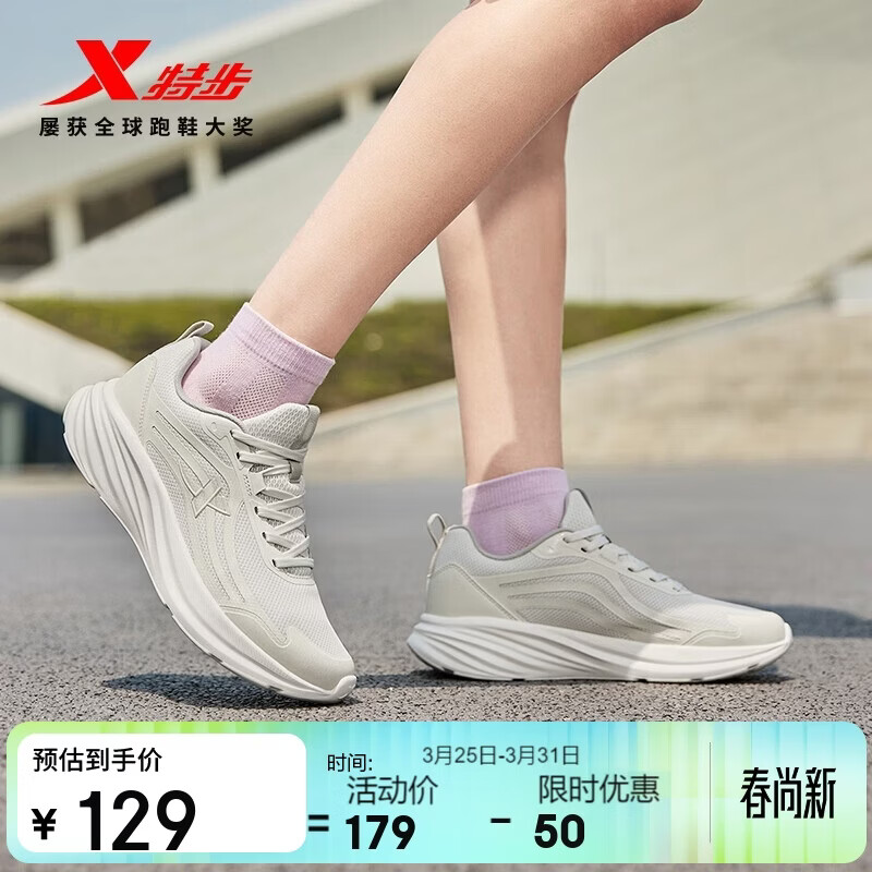 特步轻悦ET女跑步鞋运动鞋冬季新款网面透气软弹轻便减震通勤女子跑鞋