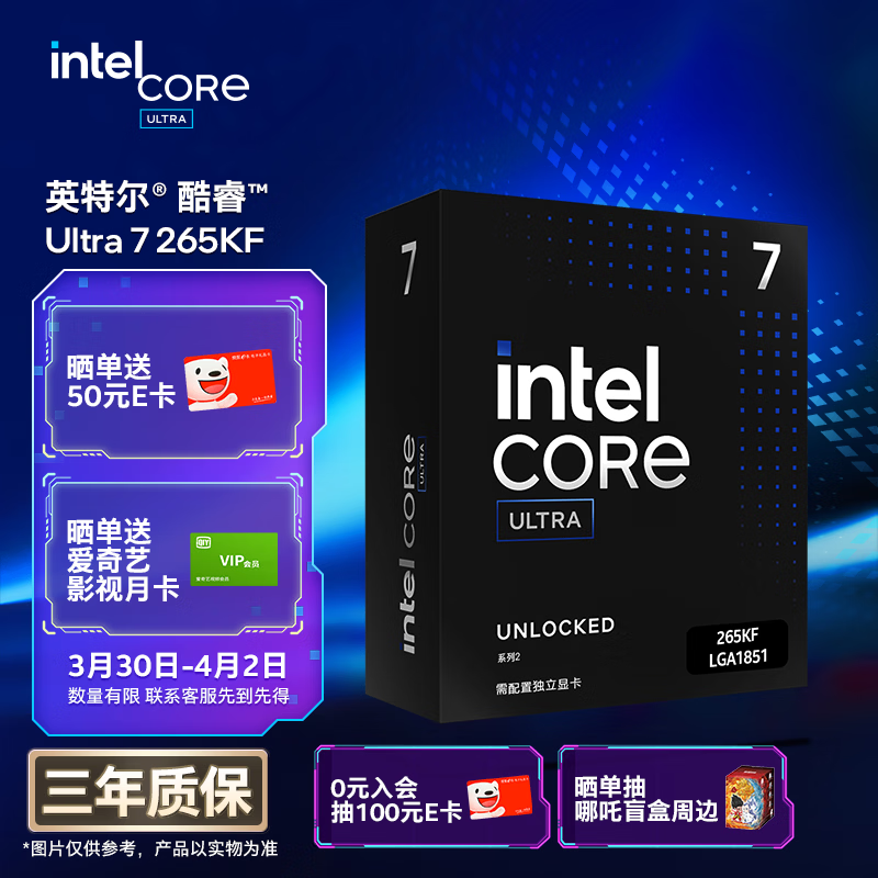 英特尔（Intel）酷睿 Ultra 7处理器265KF 台式机 20核20线程 盒装CPU套装 游戏电竞办公 畅玩三角洲行动