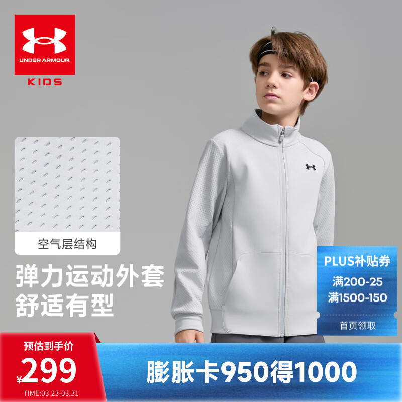 安德玛（Under Armour）儿童童装外套春秋季舒适休闲百搭立领针织弹力运动夹克253313118 光晕灰 170