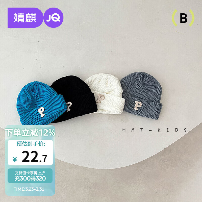 婧麒（JOYNCLEON）婴儿帽春秋婴幼儿童0一3岁新生男宝宝针织帽女童毛线帽 Jyf200825