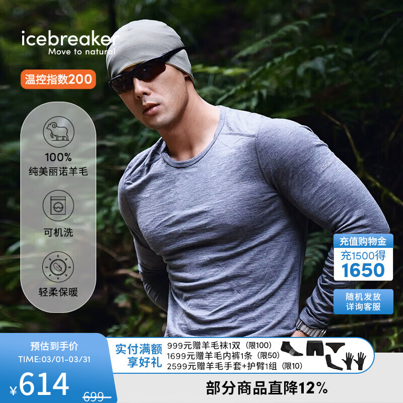 icebreaker100%美利奴羊毛诺男女200Oasis户外跑步运动速干保暖功能内衣长袖 砂岩花灰-上衣-男生 M