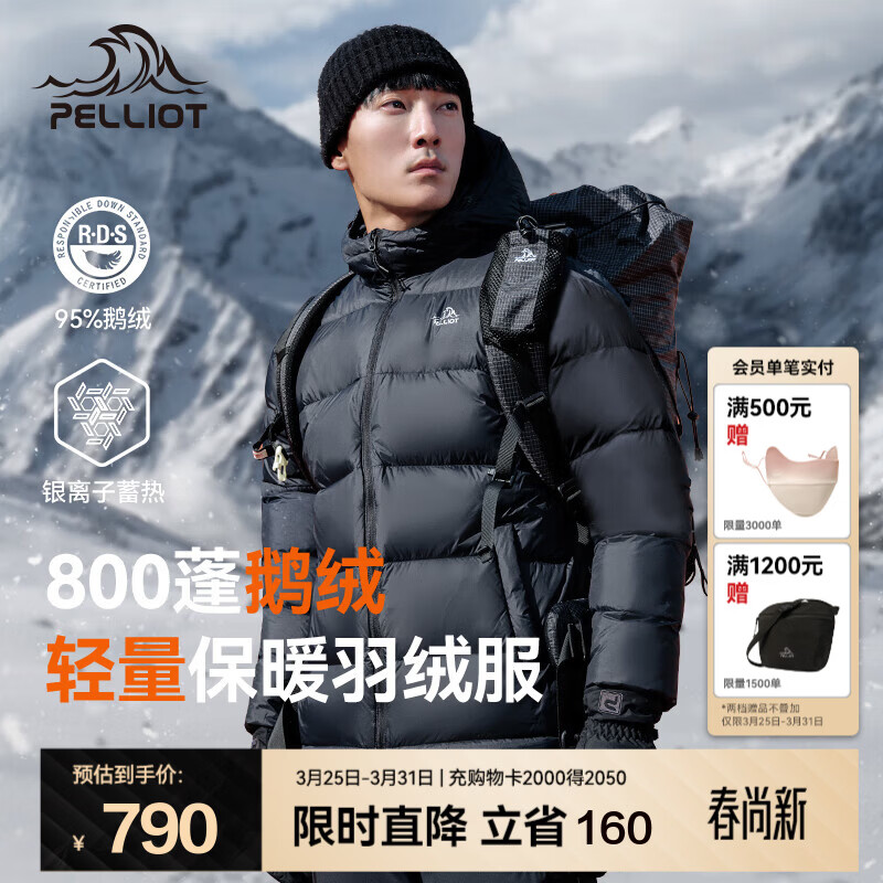 伯希和（Pelliot）【经典2.0】800蓬鹅绒羽绒服男女冬季保暖棉衣短款防风连帽外套 【男款】曜石黑 | 95%绒子含量 L