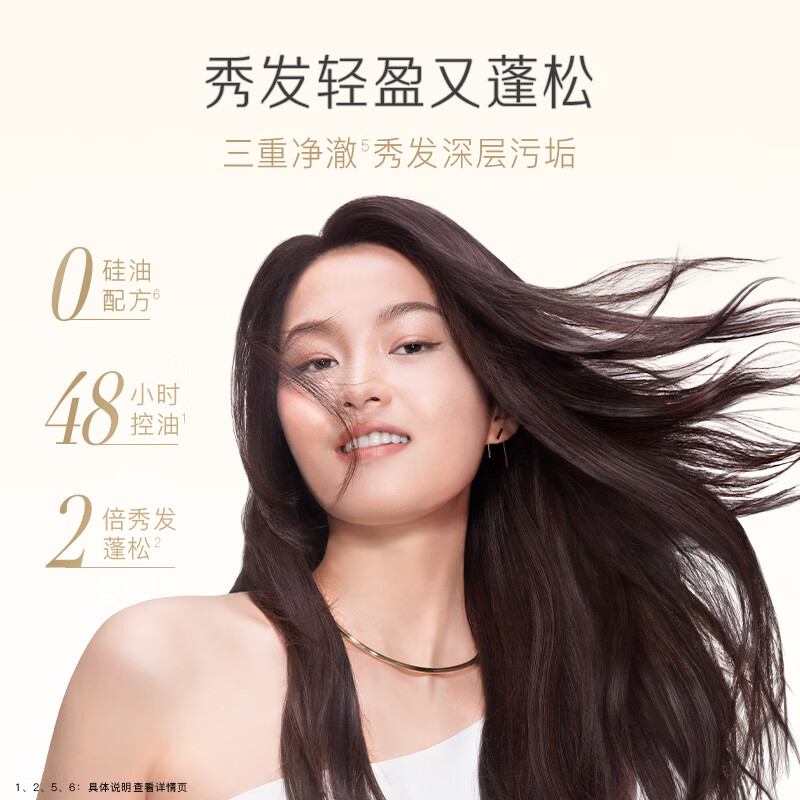 潘婷【回购券】清柚苍兰3三分钟奇迹洗发水50g尝鲜装 重油/细软选 图 6