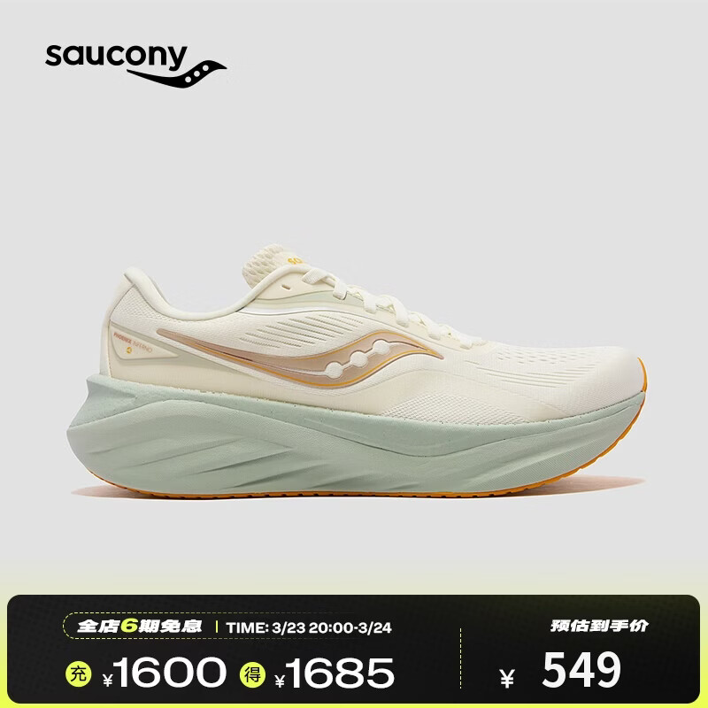 Saucony索康尼火鸟4春季25年新款跑步鞋男缓震舒适训练鞋米咖啡40